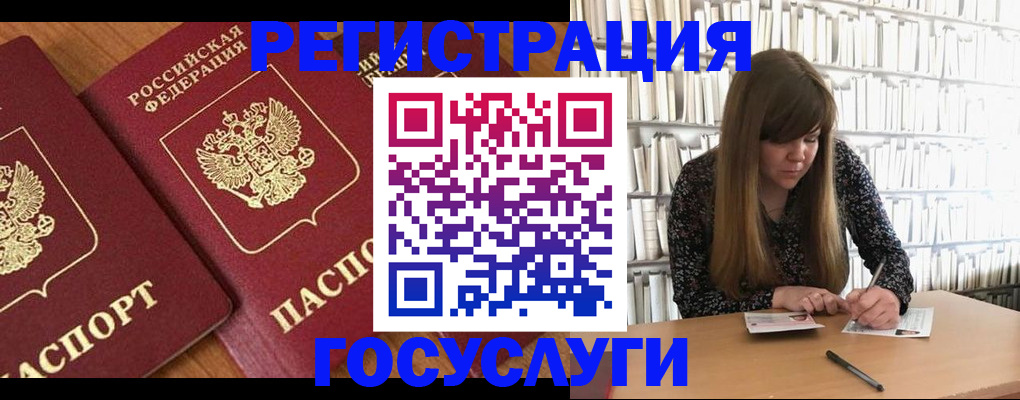 прописка законно в Александровске