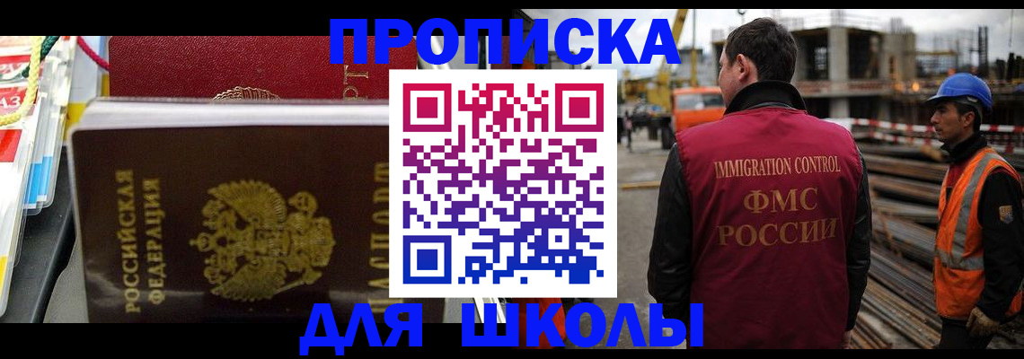 временная регистрация недорого в Александровске