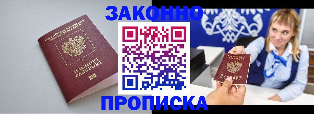 пропишу в квартире в Александровске