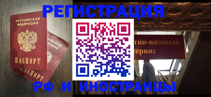 временная регистрация недорого в Александровске