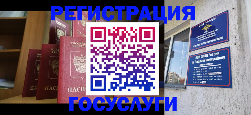 временная регистрация надежно в Александровске