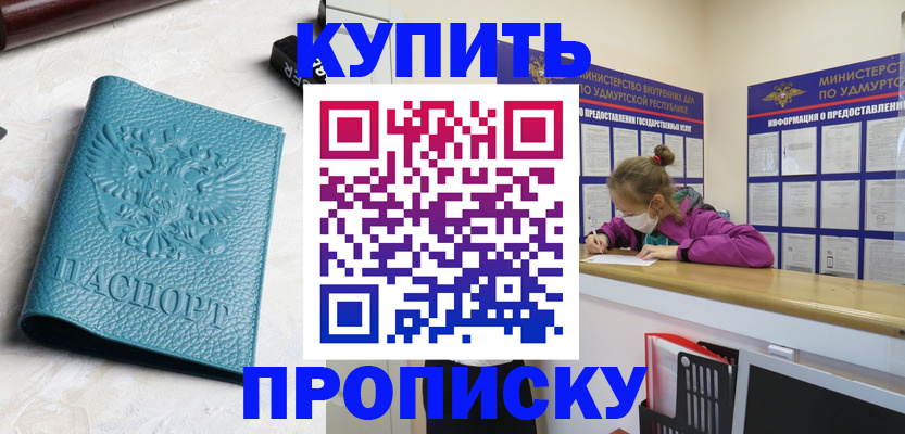 прописка иностранных граждан в Александровске